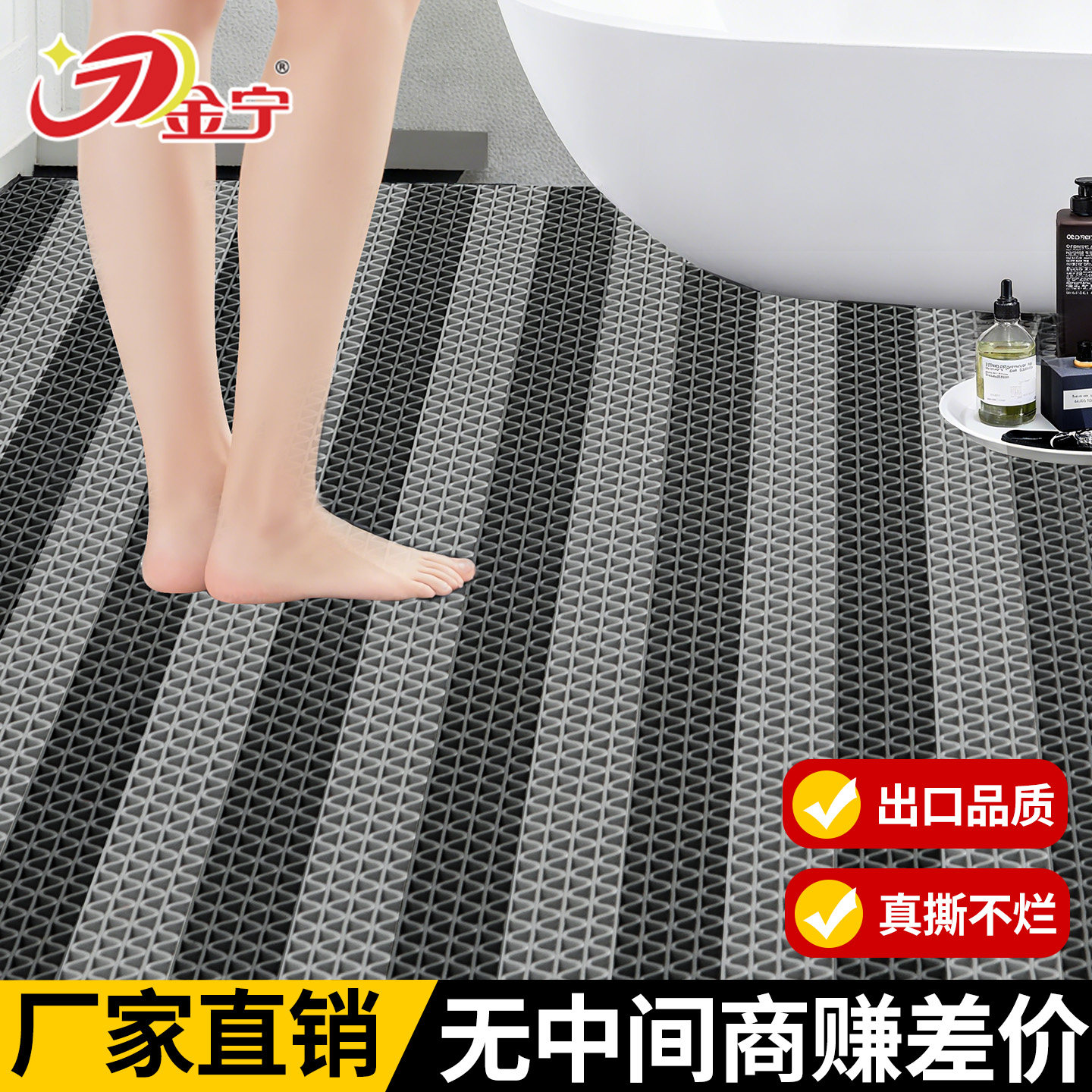 金宁卫生间地垫洗澡专用防摔防滑垫浴室淋浴隔水镂空脚垫免洗铺垫