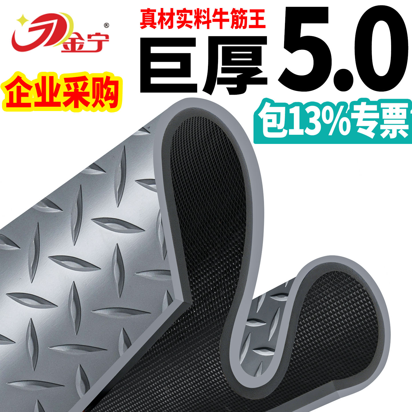 金宁牛津商用巨厚防滑垫门垫走廊卫生间工厂车间防水防油阻燃地垫