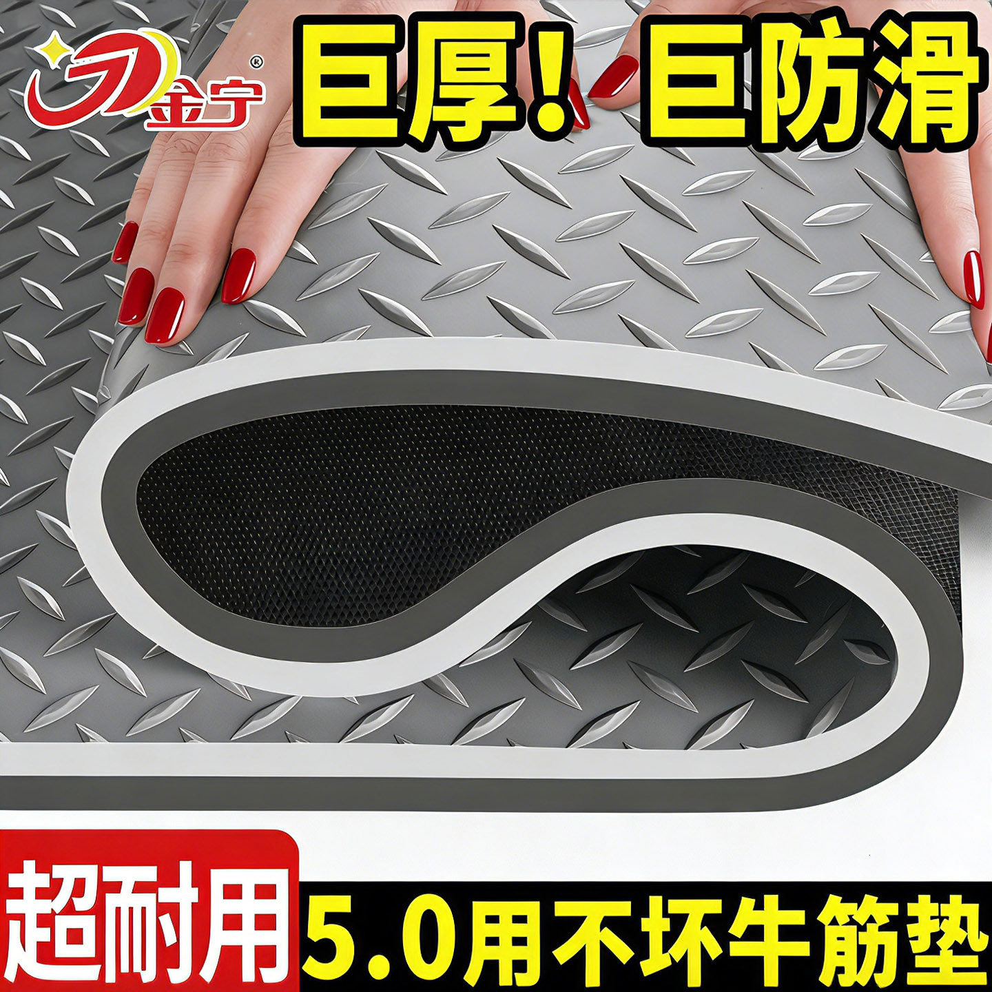 金宁巨厚PVC牛筋防滑垫地垫超强商用门垫工厂车间走廊户外免洗擦,居家布艺,家用脚垫,淘宝优惠券,粉丝福利购,淘宝优惠卷