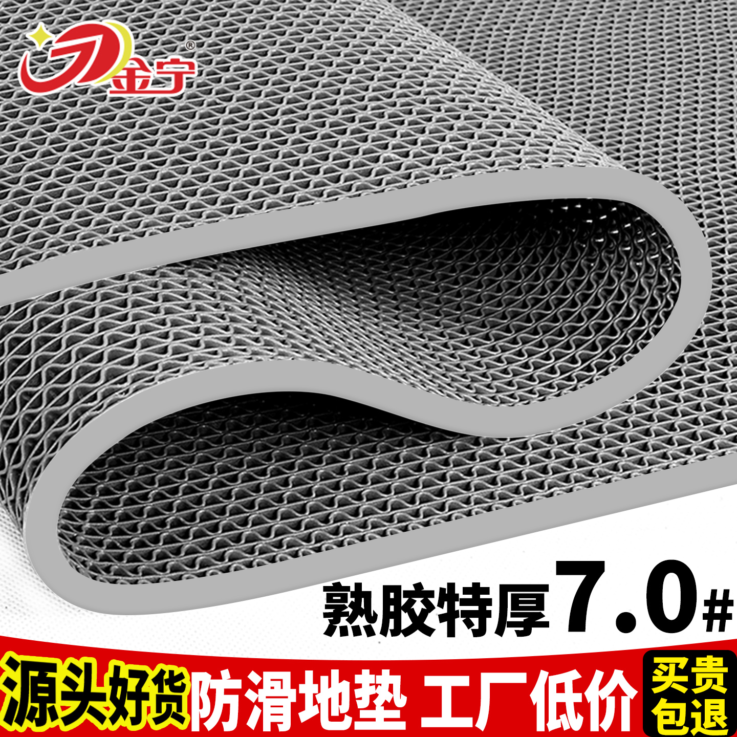 疏水防滑塑料PVC商用卫生间地垫