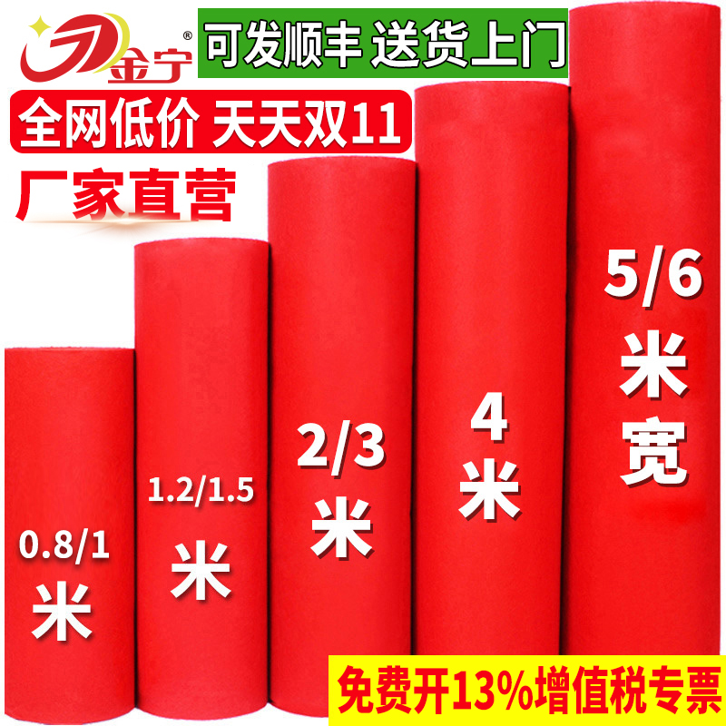 【红地毯首选】开业活动结婚用