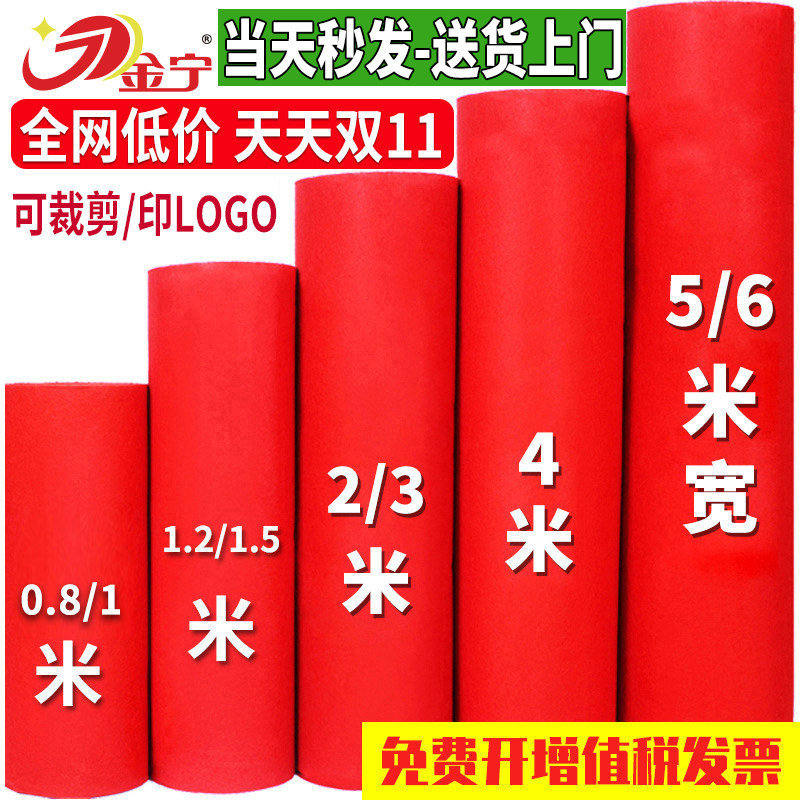 【小二强推】开业商用结婚红地毯图片