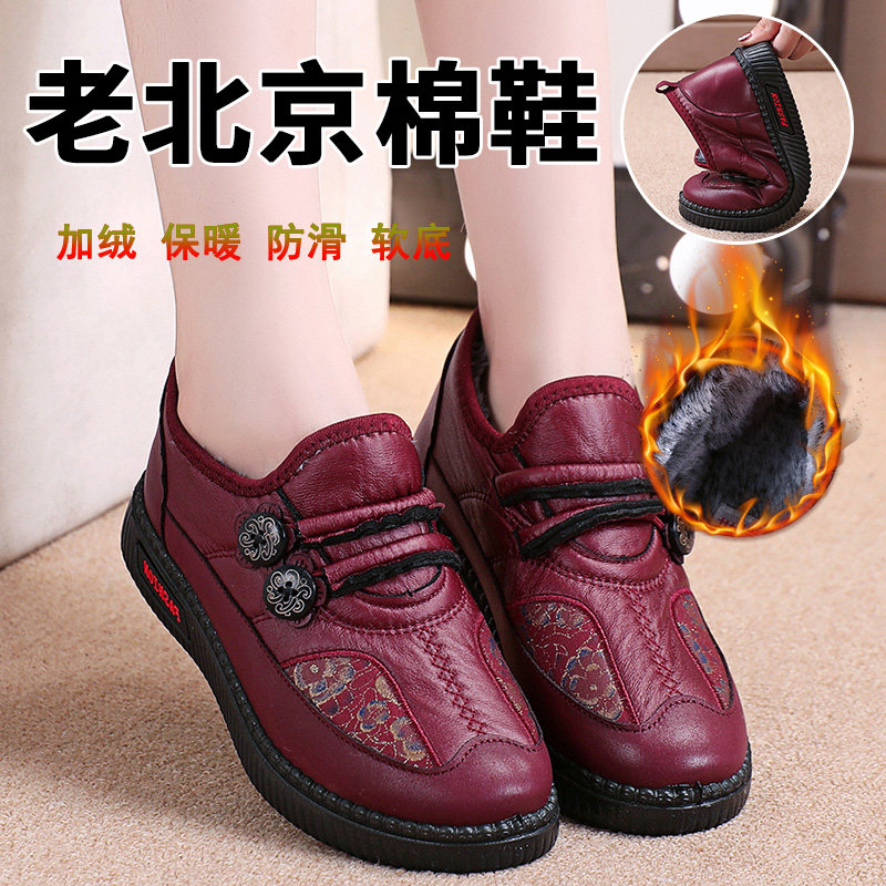 老北京棉鞋女冬季加绒中老年妈妈鞋防滑软底奶奶鞋防水保暖雪地靴,流行男鞋,时尚雪地靴,淘宝优惠券,粉丝福利购,淘宝优惠卷