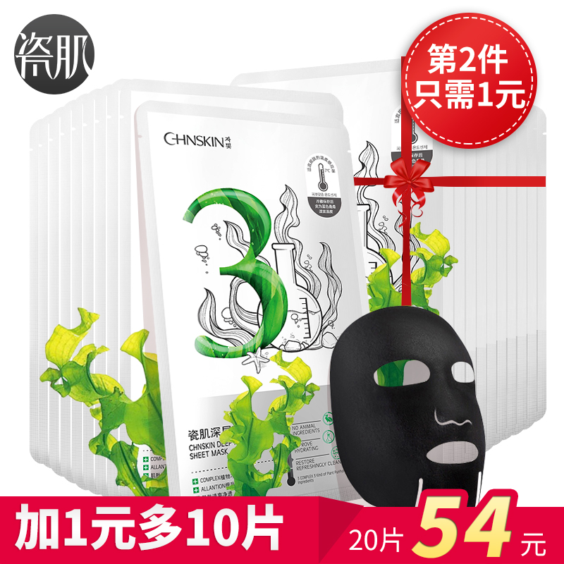 杭州瓷肌化妆品专营店