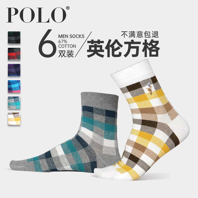 Polo袜子男春季中筒方格棉袜轻奢英伦风格子春天商务休闲男袜子潮