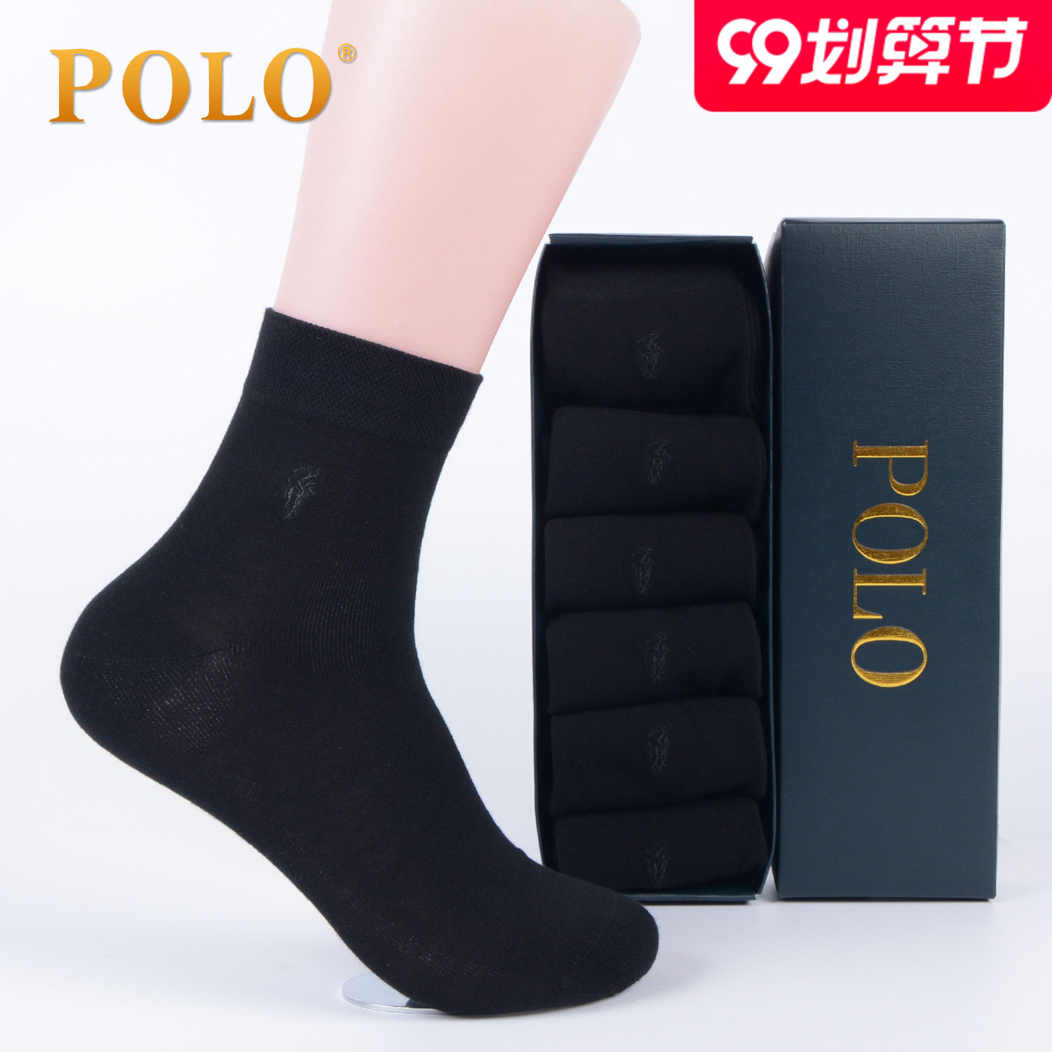 Polo袜子男士商务袜秋冬中筒袜厚棉袜子高筒男袜子长筒袜子男606