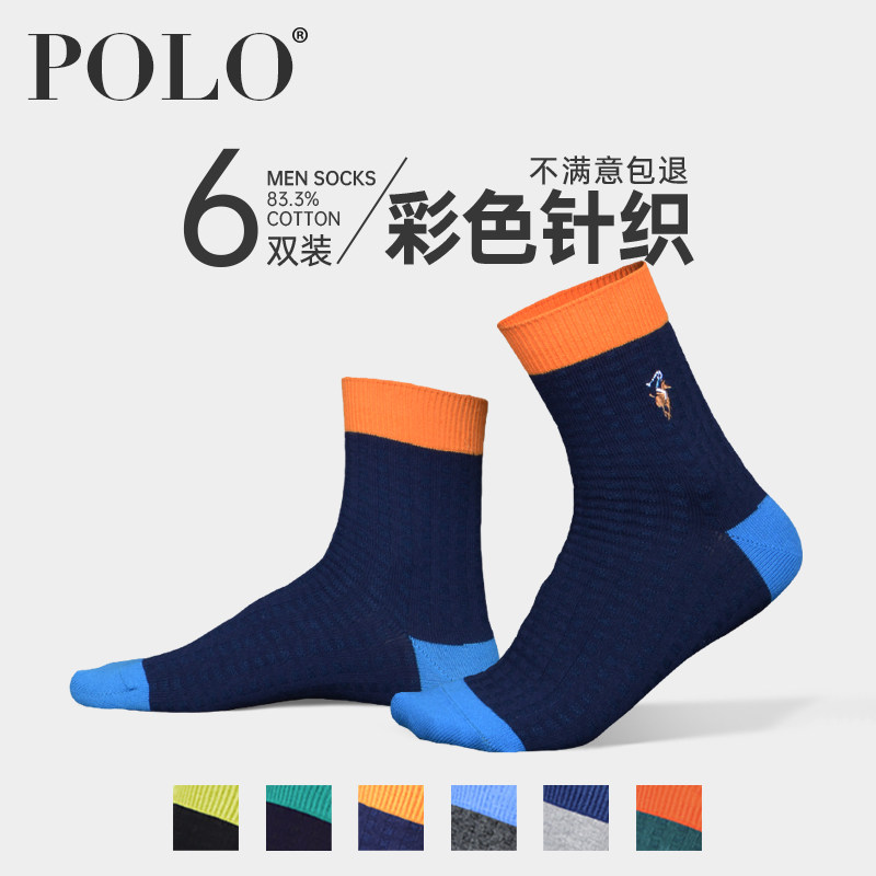 Polo袜子男秋冬中筒袜中厚棉袜男袜子冬天粗棉线长袜商务男士袜子