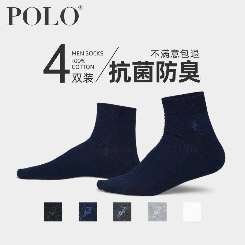 Polo袜子男春夏季纯棉商务男袜全棉中筒抗菌防臭网面吸汗皮鞋袜男