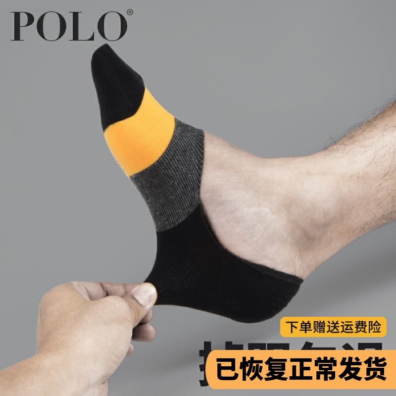 Polo袜子男超薄棉隐形袜船袜男短袜低帮浅口男士袜子运动袜豆豆袜