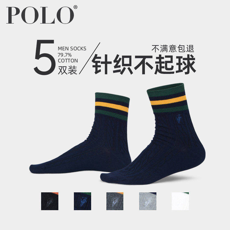 Polo袜子男秋冬季中筒中厚棉袜针织潮不起球商务男袜子冬天皮鞋袜