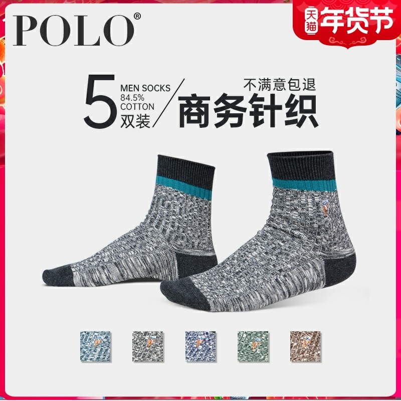 Polo袜子男秋冬季加厚中筒针织棉袜商务厚冬天保暖吸汗棉线袜男袜