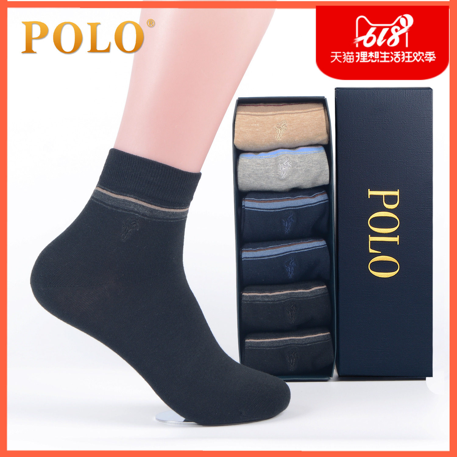 袜子男Polo商务袜春夏薄棉袜中筒男士袜子皮鞋袜透气休闲袜2624