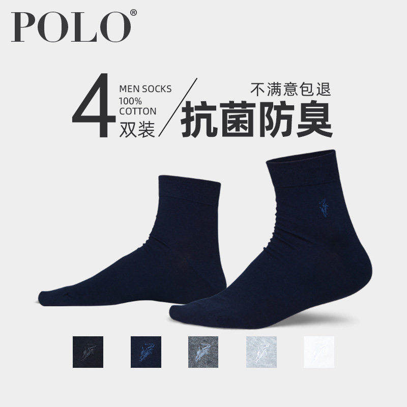 Polo袜子男春夏季抗菌防臭纯棉商务男袜夏天中筒全棉袜轻奢薄男袜