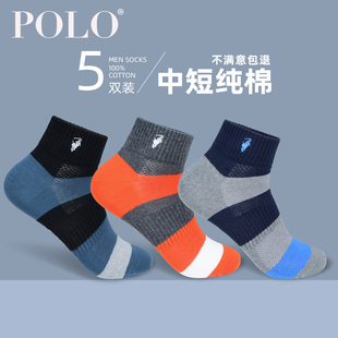 Polo袜子男春夏季中筒纯棉袜薄款网面100全棉运动潮袜夏天男袜子