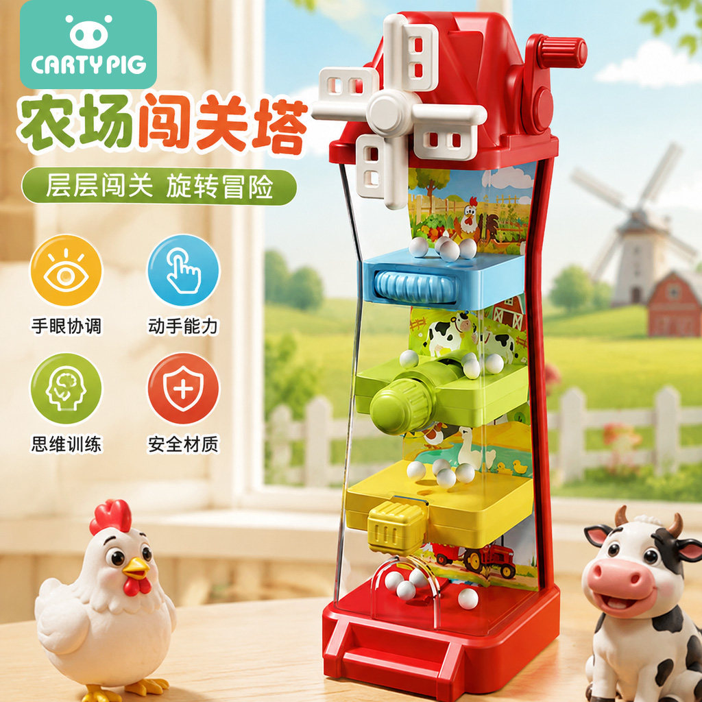 卡蒂【农场趣闯关】精细动作训练图片
