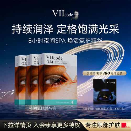 抗皱细纹，滋润保湿，舒缓紧致