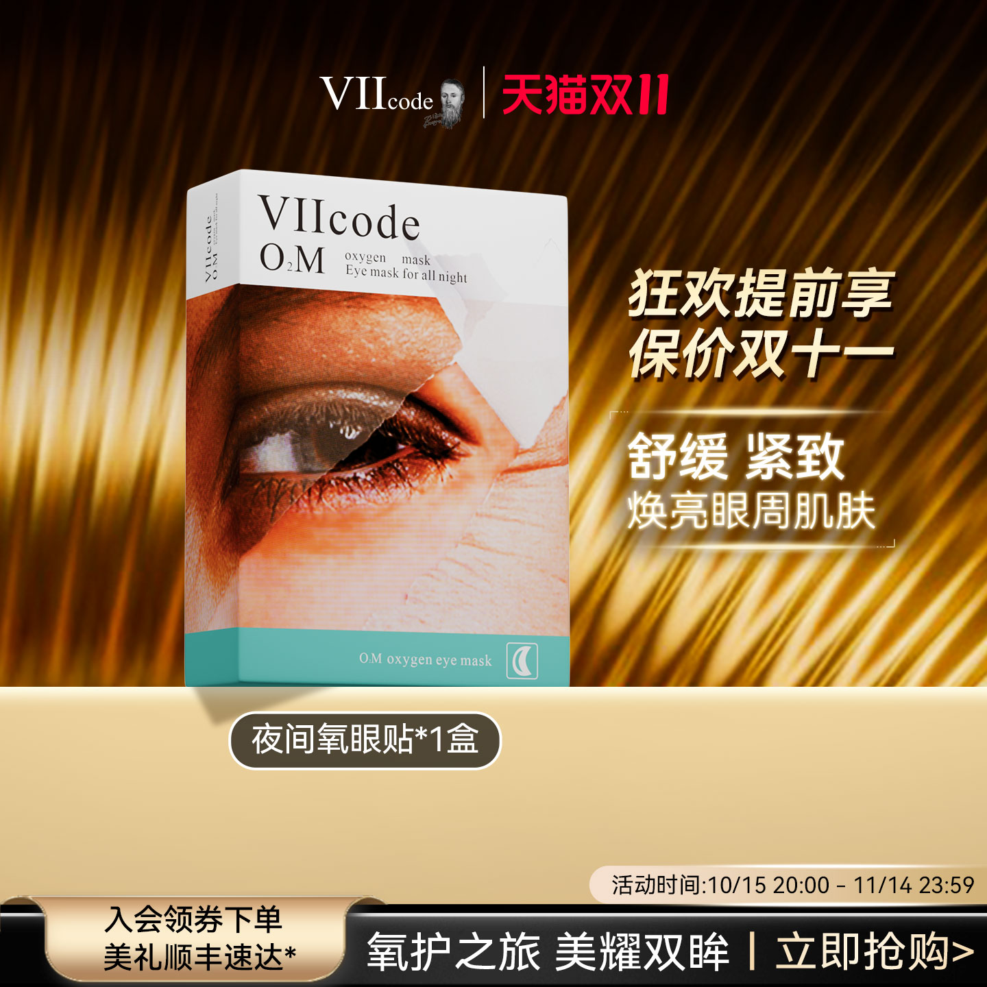 [˫11]VIIcodeĤȦϸ۴¿屣ʪṵҹ 560Ԫ