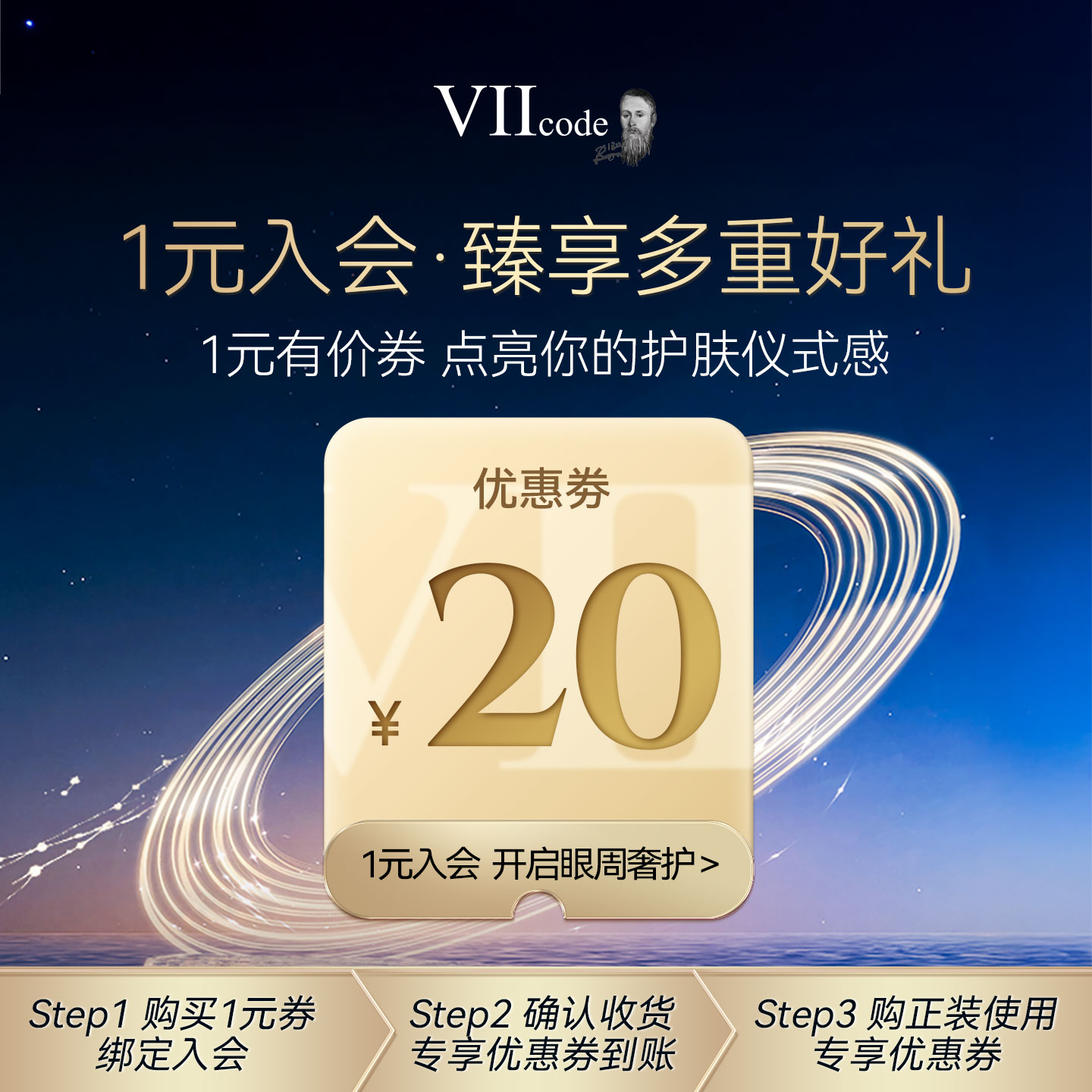 9月1月有价劵20元无门槛有价优惠券