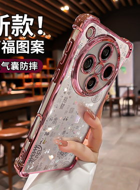 渐变百福图适用oppofindx8手机壳oppofindx7ultra新款气囊防摔奢华高级感x8pro镜头全包硅胶男女0pp0外壳软套