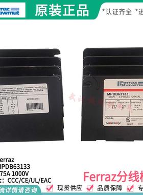 法国ferraz shawmut 分线模块MPDB63133-63193-67111-67593-67013