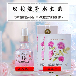 玫莉蔻补水套装玻尿酸面膜2片玫瑰花苞水样