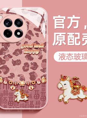 百福小马适用一加ace3手机壳ace3pro保护套ace2液态玻璃ace2pro硅胶1+ace超薄acepro镜头全包防摔新年款女