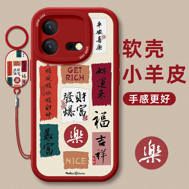 iqoo小羊皮手机壳第二件0元