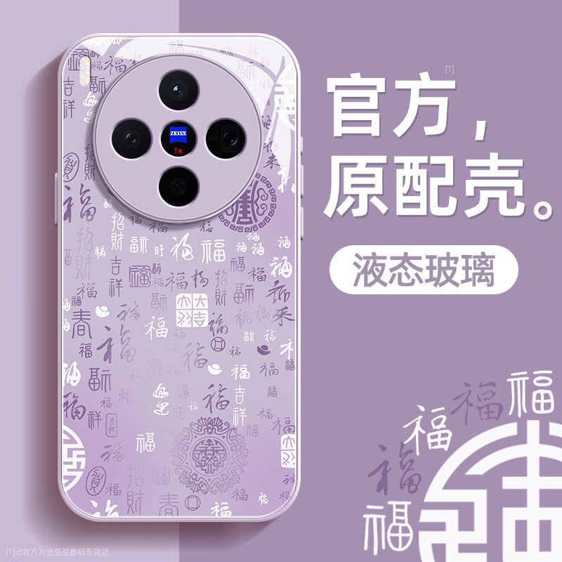 百福适用vivoX300手机壳维沃X300pro保护套液态钢化防爆玻璃硅胶超薄镜头全包防摔新年款男女高级带挂绳外壳,3C数码配件,手机保护套/壳,淘宝优惠券,粉丝福利购,淘宝优惠卷