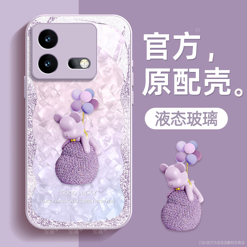 气球小熊适用iqooneo8手机壳vivo爱酷neo8pro保护套液态iq00钢化防爆玻璃硅胶超薄镜头全包防摔新年款女高级 - 实物图