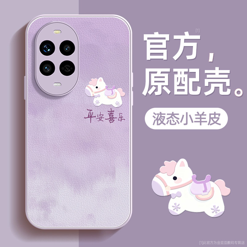 晕染小马适用华为nova13手机壳nova13pro保护套液态小羊皮硅胶超薄镜头全包防摔秋冬新年款男女带挂绳高级,3C数码配件,手机保护套/壳,淘宝优惠券,粉丝福利购,淘宝优惠卷