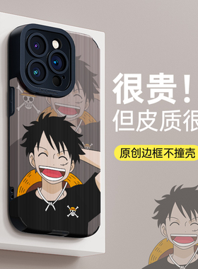 索隆路飞适用苹果17plus手机壳iPhone16promax牙签XSMax纹15硅14胶13保12护11套xr全Xs包78男se23女新Air款6s