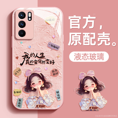 许愿女孩适用opporeno6手机壳reno6pro保护套reno6pro+液态钢化防爆玻璃硅胶超薄镜头全包防摔新款女生带挂绳