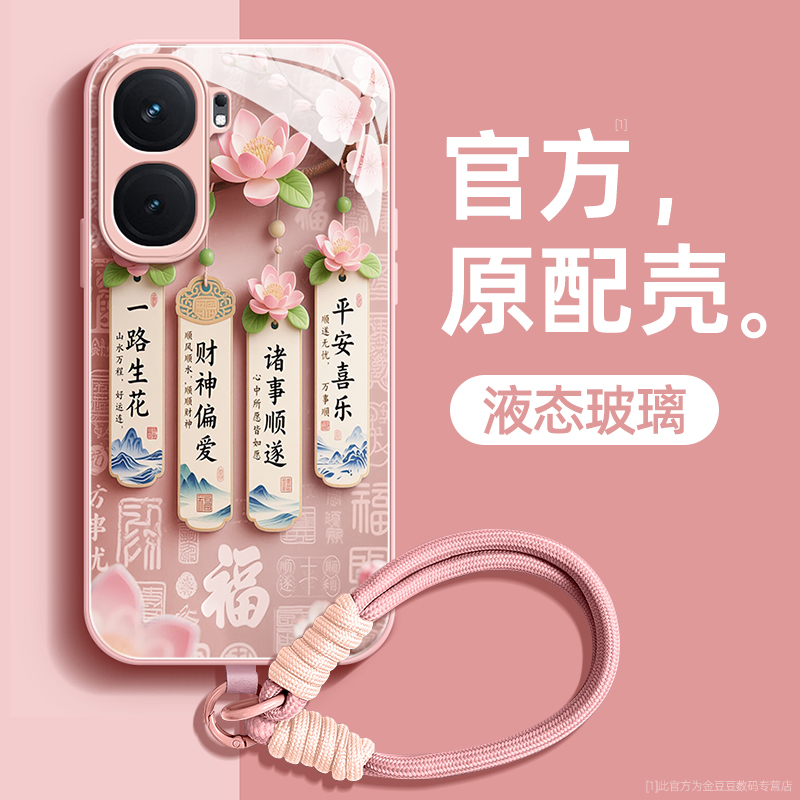 适用于iqooneo9系列手机壳