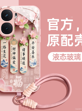 一路生花适用iqooneo9手机壳vivo爱酷neo9pro保护套neo9spro+液态钢化玻璃硅胶超薄镜头全包防摔新款女带挂绳