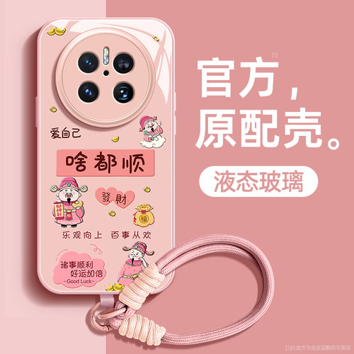 液态玻璃适用华为手机壳超薄防摔