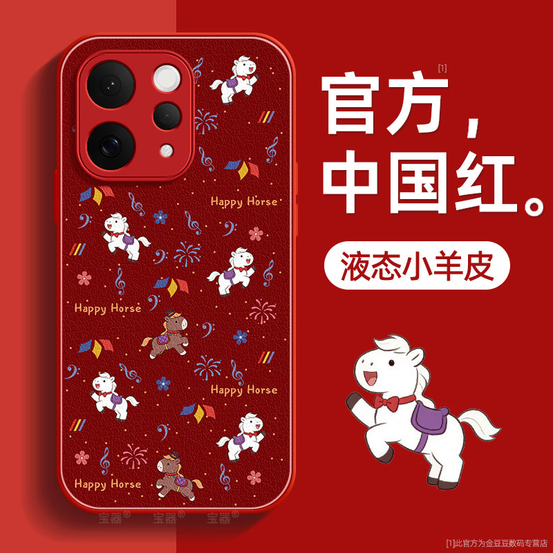 小马乐园适用vivos50手机壳维沃s50promini保护套液态小羊皮硅胶超薄镜头全包防摔秋冬新年款女带挂绳外壳,3C数码配件,手机保护套/壳,淘宝优惠券,粉丝福利购,淘宝优惠卷