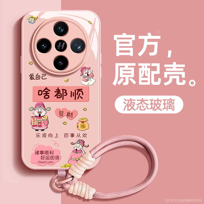 液态玻璃适用oppo手机壳超薄防摔