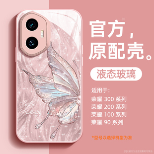 仙仙蝴蝶适用荣耀300手机壳200保护套100液态90GT玻璃80硅胶70超薄60SE镜头全包pro+防摔50新款女高级感外壳