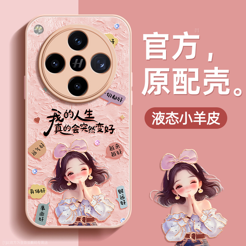 镜头全包★个性创意★手感舒适★超薄防摔