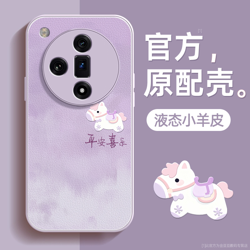 镜头全包★个性创意★手感舒适★超薄防摔