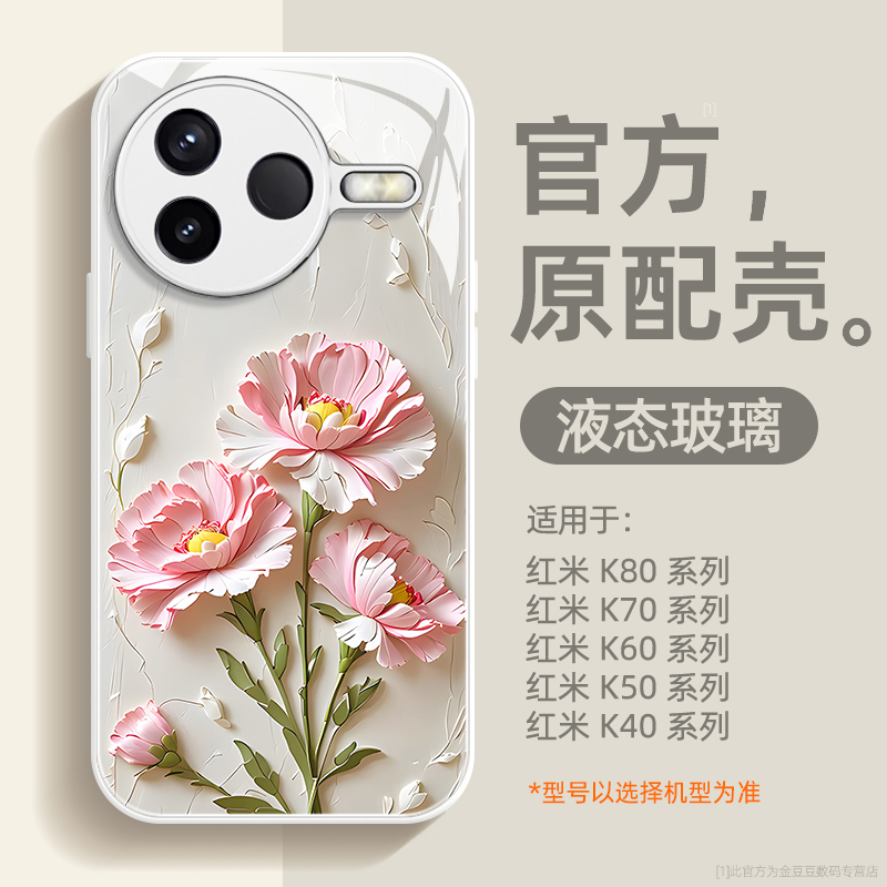 液态玻璃适用红米手机壳超薄防摔