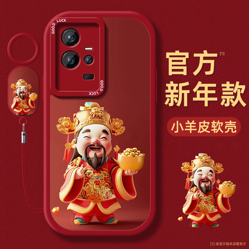 小羊皮iqoo手机壳卡通