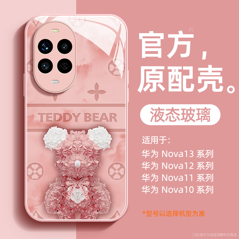 液态玻璃适用华为手机壳超薄防摔