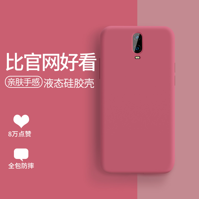 液态硅胶oppo手机壳oppor17oppor15女r11s男r11plus网红opporenoZoppok3k1A3A5A9A7X软壳oppor9r9s梦境r17r15图片