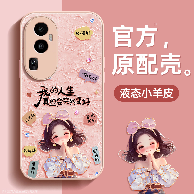 镜头全包★个性创意★手感舒适★超薄防摔