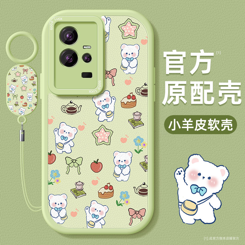 小羊皮vivo手机壳第二件0元