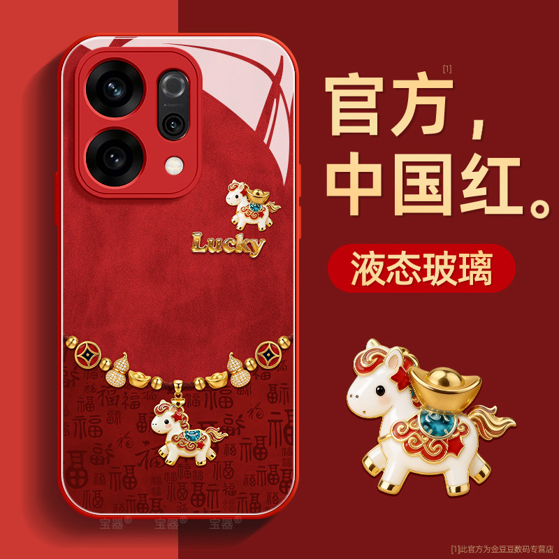 元宝小马适用opporeno14手机壳reno14pro保护套液态钢化防爆玻璃硅胶超薄镜头全包防摔新款女高级外壳带挂绳,3C数码配件,手机保护套/壳,淘宝优惠券,粉丝福利购,淘宝优惠卷