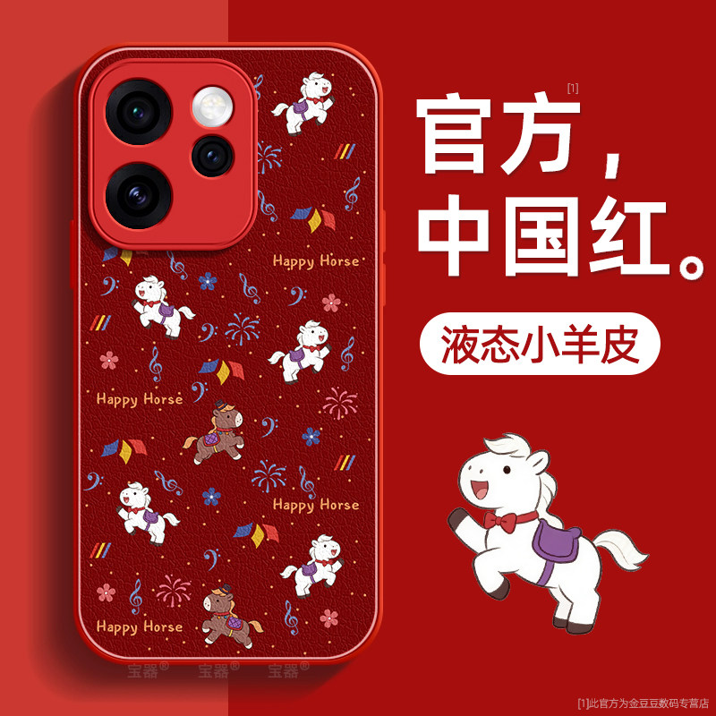 小马乐园适用opporeno15手机壳reno15pro保护套液态小羊皮硅胶超薄镜头全包防摔秋冬新年款女外壳带挂绳高级,3C数码配件,手机保护套/壳,淘宝优惠券,粉丝福利购,淘宝优惠卷