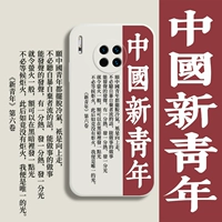 Новый молодежный молодежь Китая Huawei Mate30 Mobile Phone Case Mate30pro защищает мягкий рукав mate30e прямой жидкий силиконовый линз.