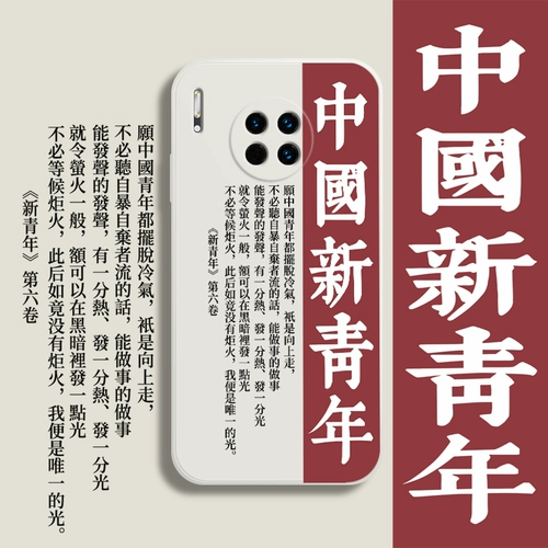 Новый молодежный молодежь Китая Huawei Mate30 Mobile Phone Case Mate30pro защищает мягкий рукав mate30e прямой жидкий силиконовый линз.